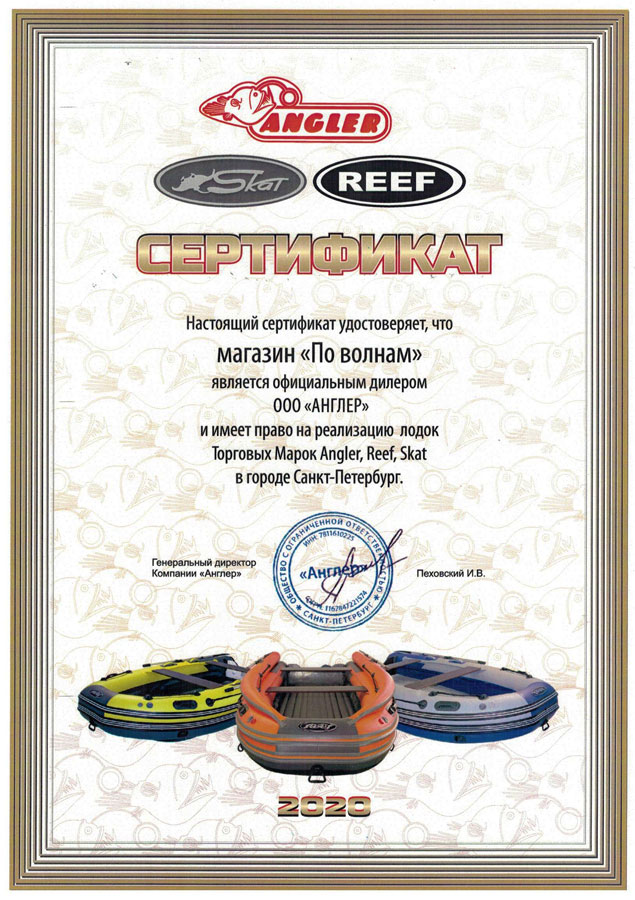 Лодка Reef 390 НД